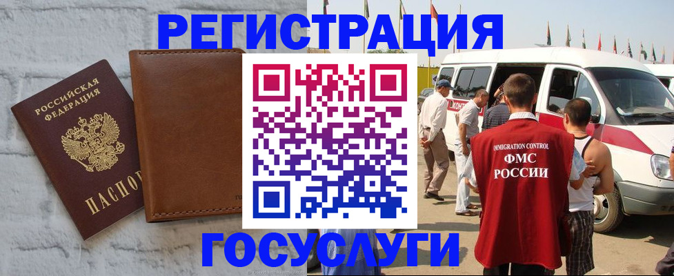 временная регистрация 2025 в Мытищах