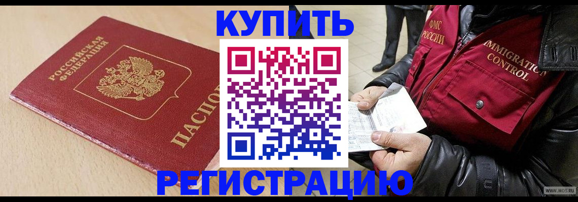 прописка паспорт в Мытищах