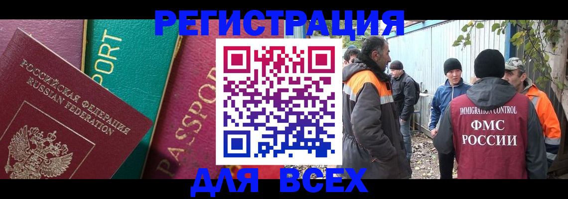 временная регистрация адрес в Мытищах