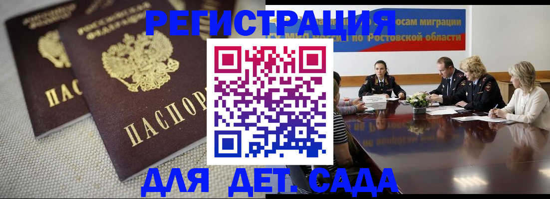 временная регистрация адрес в Мытищах